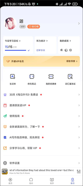 每日英语听力最新版[图4]