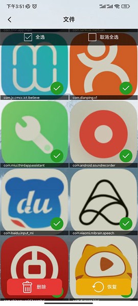 照片恢复宝[图3]