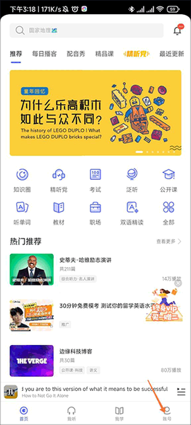每日英语听力最新版[图5]