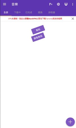 cilimao磁力猫安卓版截图1