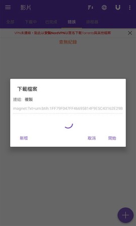 cilimao磁力猫安卓版截图2