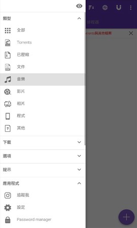 cilimao磁力猫安卓版截图3