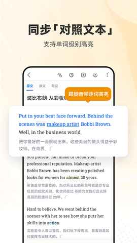 每日英语听力最新版截图2