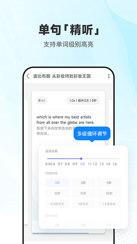 每日英语听力最新版截图3