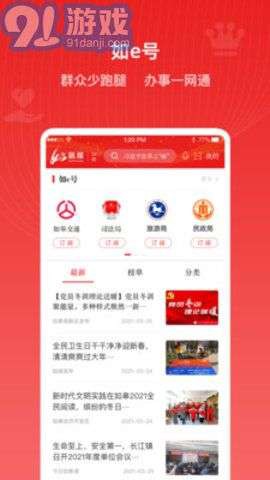 如e融媒[图1]