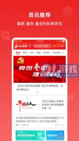 如e融媒截图2