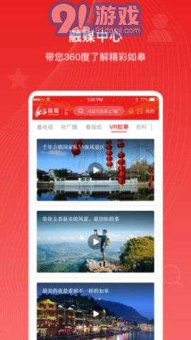 如e融媒截图3