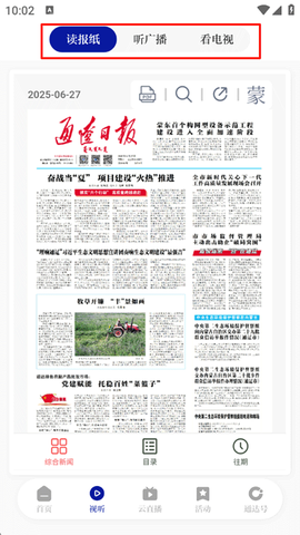 通达融媒[图4]