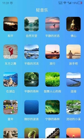 助眠伙伴截图2