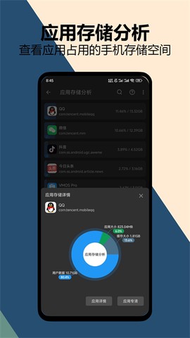 雪豹速清截图3
