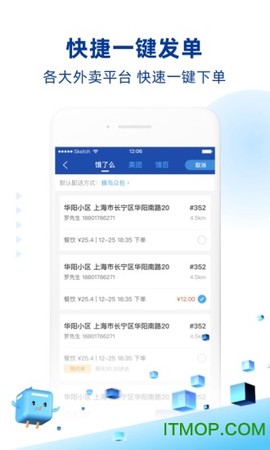 蜂鸟跑腿截图3