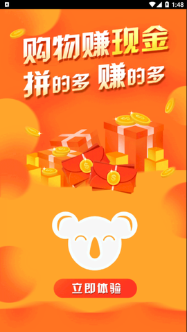 考拉缤纷截图1
