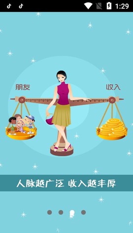 考拉缤纷截图2