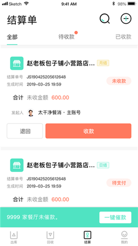 餐聚恵配送[图1]