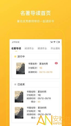 柠檬悦读学生端[图1]