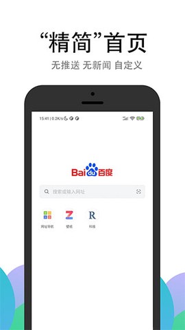 pp浏览器截图2