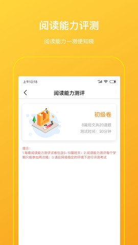 柠檬悦读学生端截图3