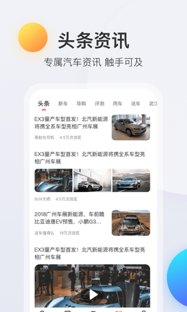 车域网截图2