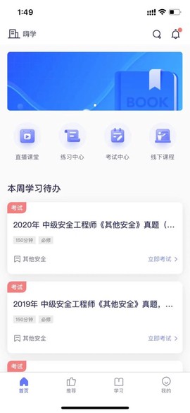 数培通截图1
