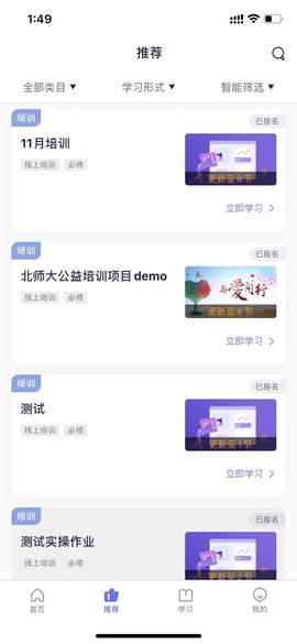 数培通截图2