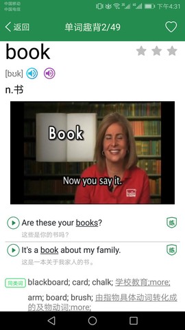 初中英语单词同步学截图2