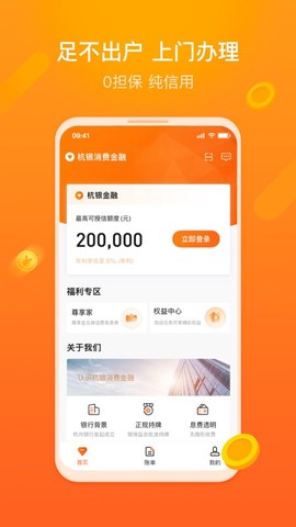 杭银金融[图1]