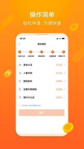 杭银金融截图1
