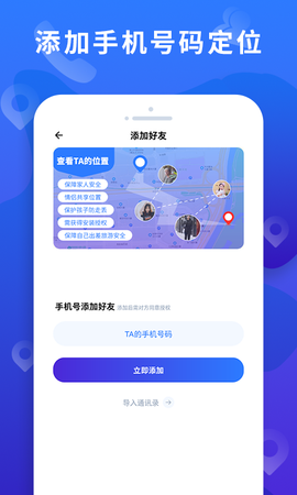 定位大师[图1]