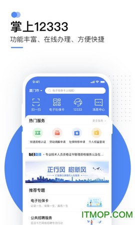 掌上12333[图1]