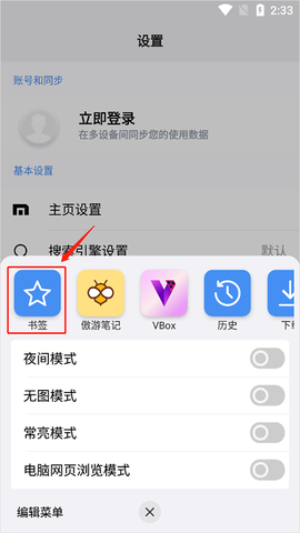 傲游浏览器[图1]