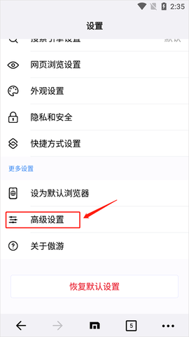 傲游浏览器[图5]