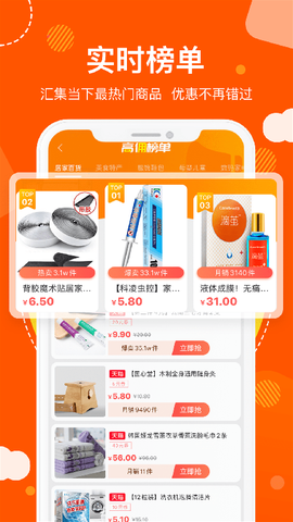 猫超天天惠截图2