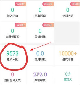 志愿汇组织版[图4]