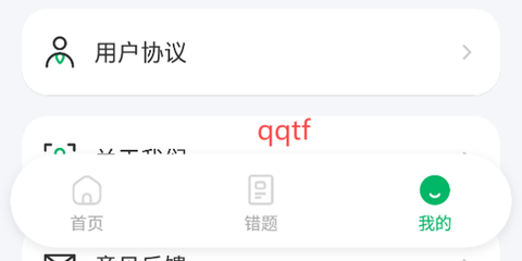 作业搜答案王截图2