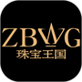 珠宝王国