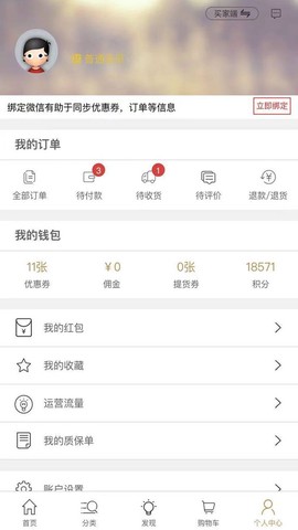 珠宝王国截图3