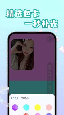小猫补光灯pro截图1