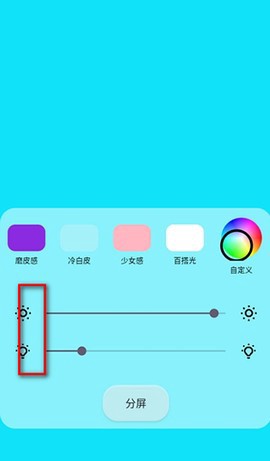 小猫补光灯pro截图3