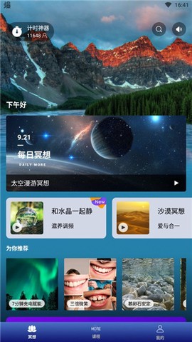 墨尔冥想[图2]
