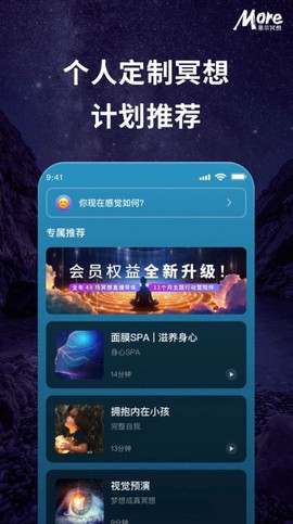 墨尔冥想截图1