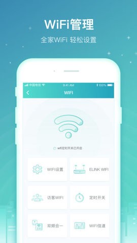 天翼网关截图3