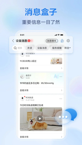 和家亲截图1