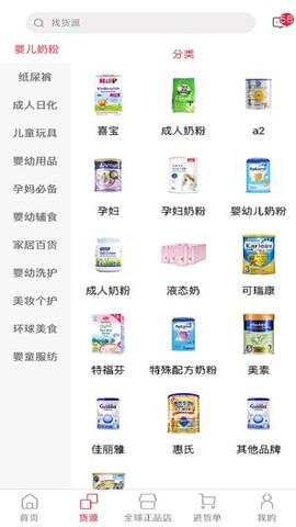 比邻海外仓截图2