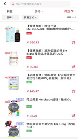 比邻海外仓截图3