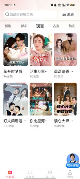 短剧漫剧免费看[图3]