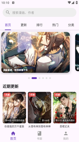 挽离漫画[图1]