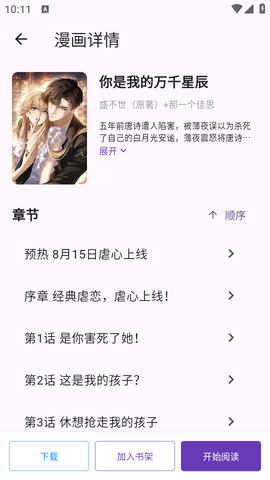 挽离漫画[图2]