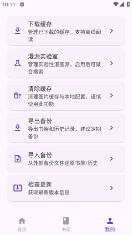 挽离漫画[图5]
