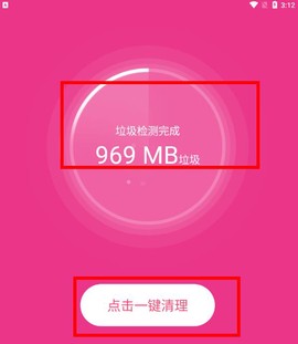 超强清理管家[图2]