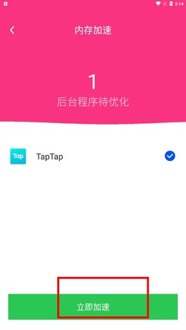 超强清理管家[图6]